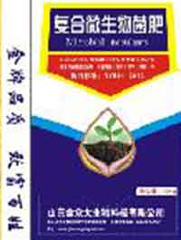 生物菌肥