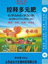 控釋多元肥