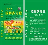 控釋多元肥